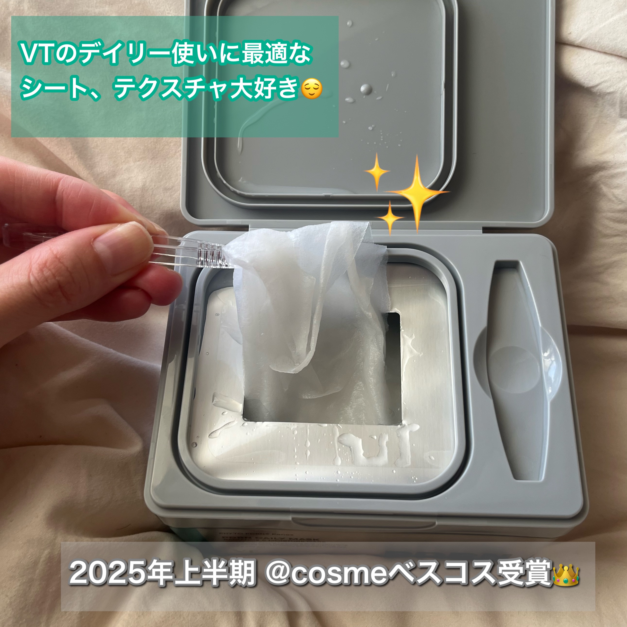 PDRN+ デイリーマスク/VT/シートマスク・パックを使ったクチコミ（3枚目）