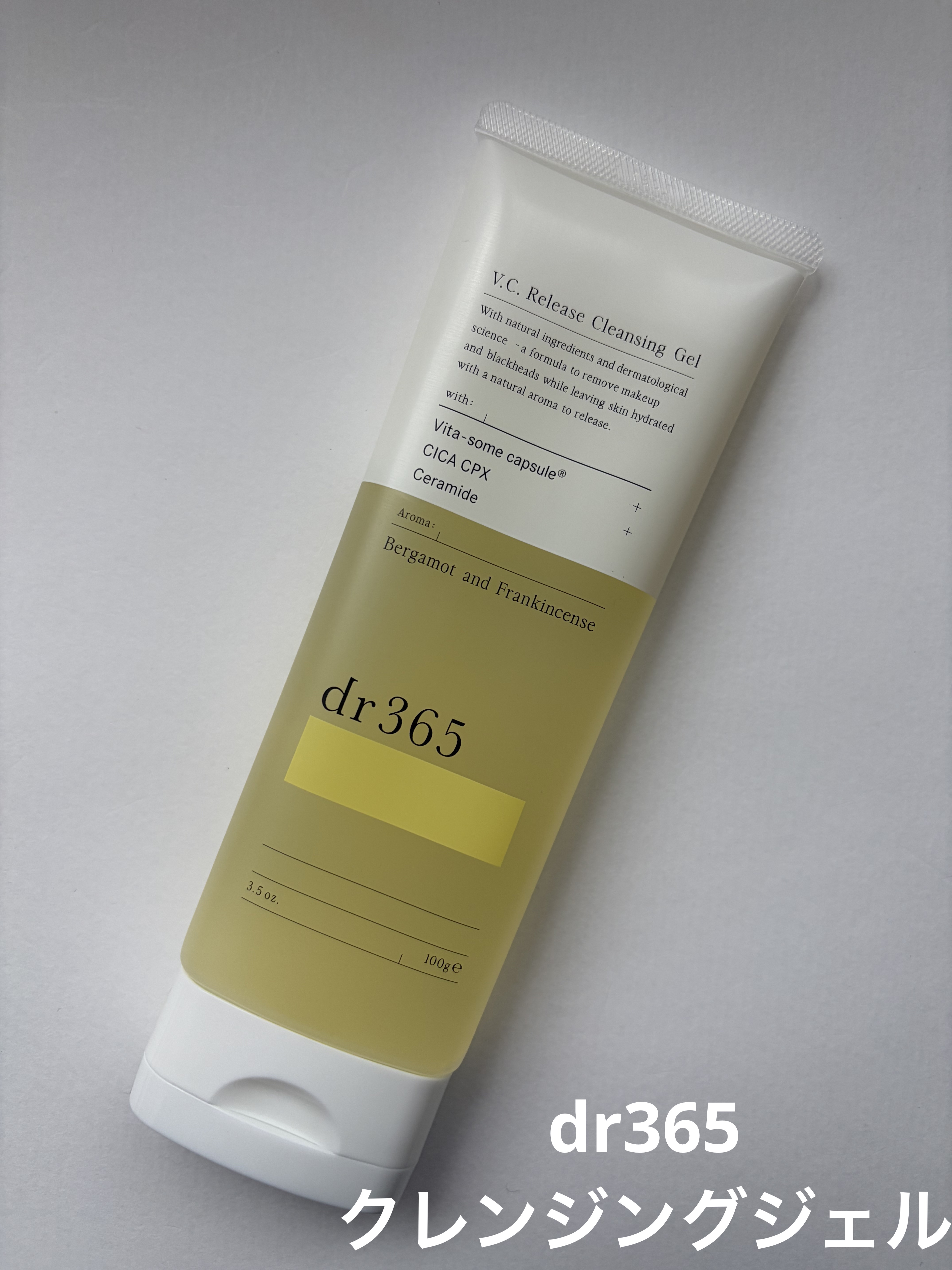 V.C. リリースクレンジングジェル/dr365/クレンジングジェルを使ったクチコミ（1枚目）