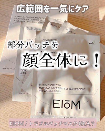 トラブルパッチマスク/EIOM/その他スキンケアを使ったクチコミ(1枚目)