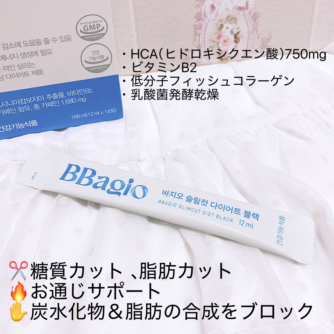 スリムカットダイエットブラック/BBagio/その他ドリンクを使ったクチコミ(2枚目)