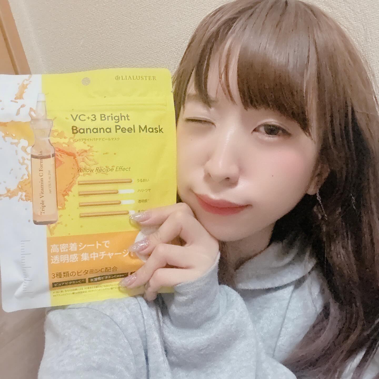 VC+3 Bright Banana Peel Mask/LIALUSTER/シートマスク・パックを使ったクチコミ（2枚目）