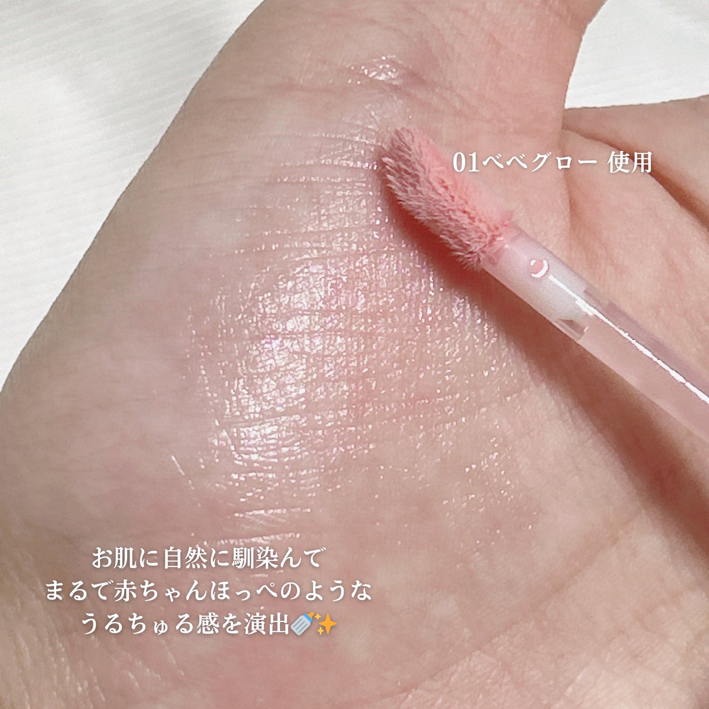 ハートウェアリングリキッドチーク/2aN/リキッドチークを使ったクチコミ(3枚目)