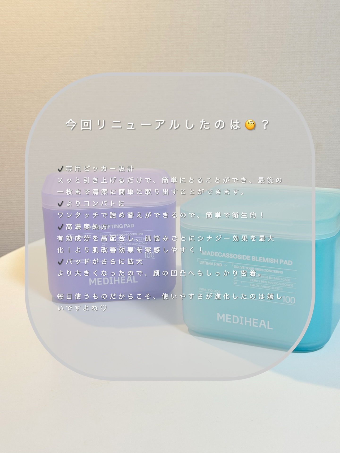 マデカソサイド ブレミッシュパッド/MEDIHEAL/トナーパッドを使ったクチコミ（2枚目）