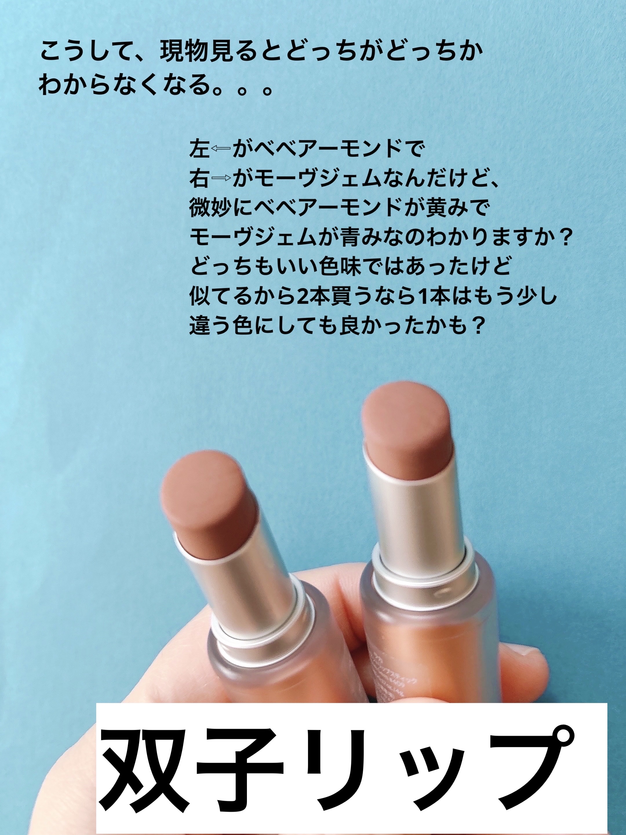 ボンディンググロウリップスティック/Laka/口紅を使ったクチコミ（2枚目）