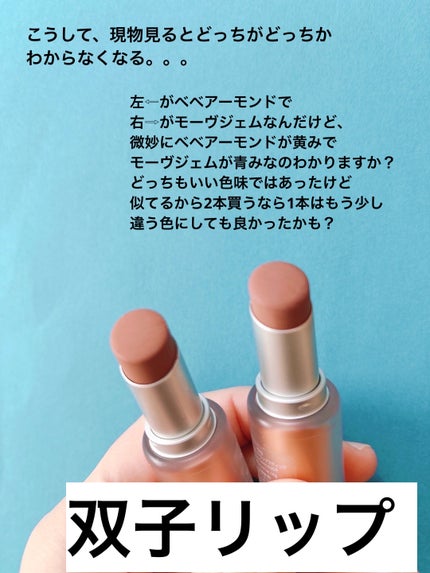 ボンディンググロウリップスティック/Laka/口紅を使ったクチコミ(2枚目)