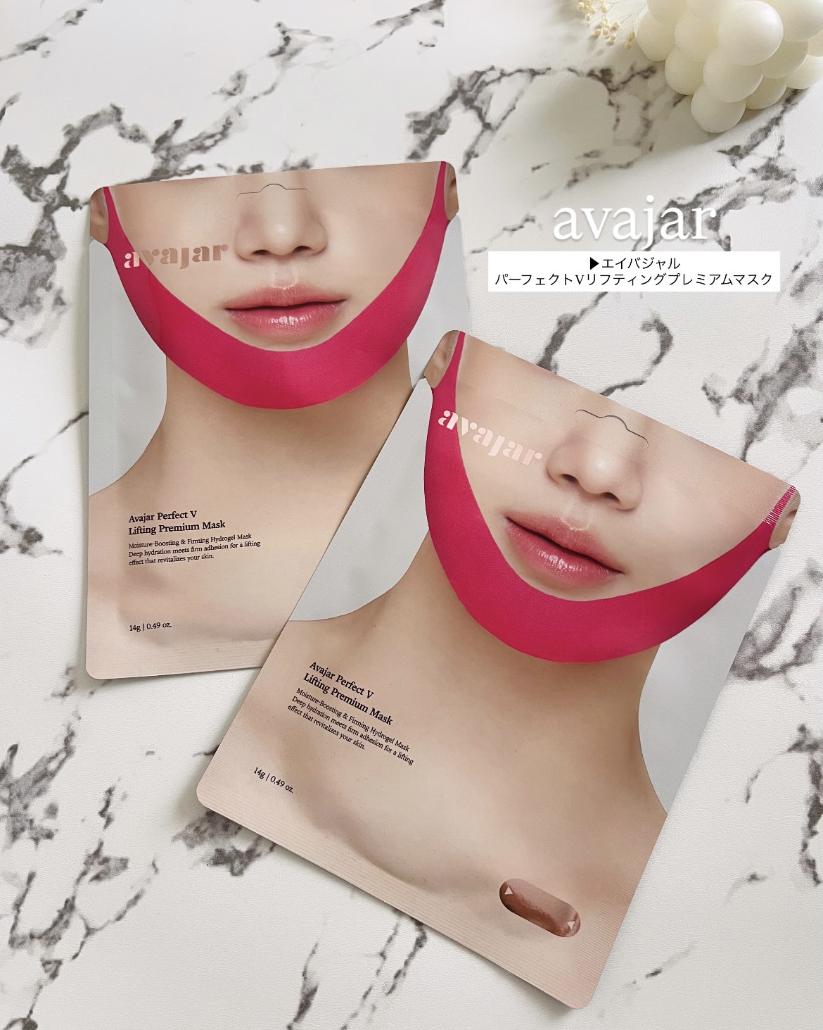 エイバジャル パーフェクトVリフティング プレミアムマスク/avajar/シートマスク・パックを使ったクチコミ（1枚目）