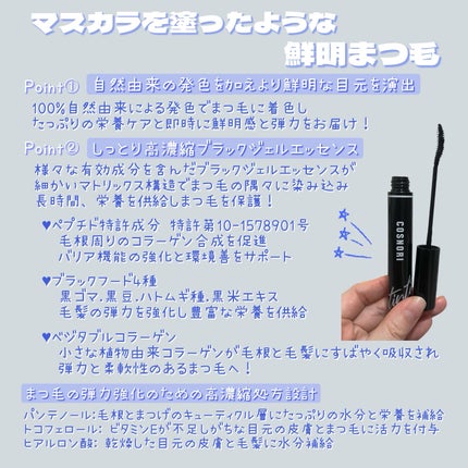 ロングアクティブアイラッシュセラム/COSNORI/まつげ美容液を使ったクチコミ(3枚目)
