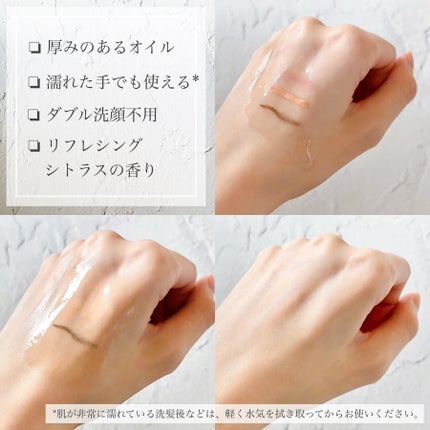 スキンクリア クレンズ オイル <アロマタイプ>/アテニア/オイルクレンジングを使ったクチコミ(3枚目)