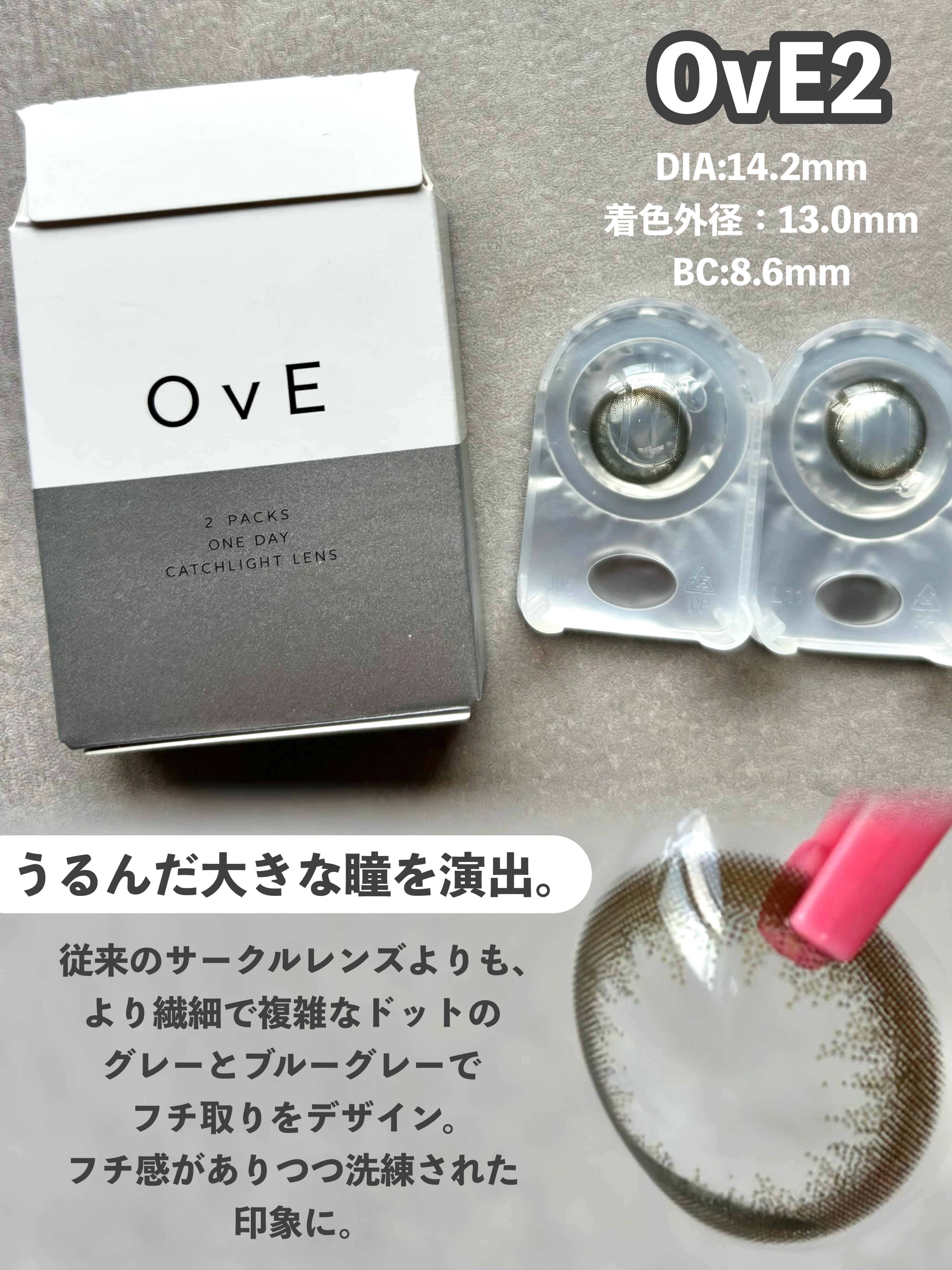 OvE（オヴィ） 1day/OvE/ワンデー（１DAY）カラコンを使ったクチコミ（3枚目）