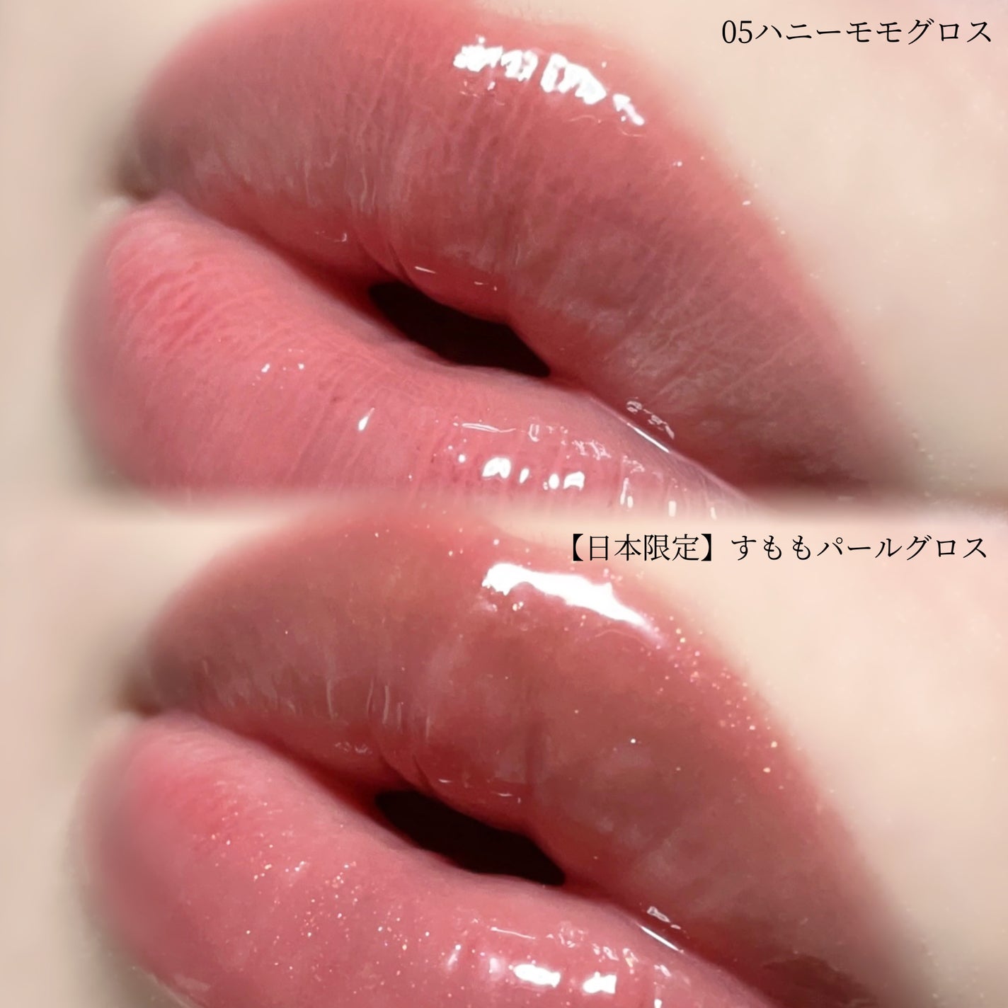 ジェルフィットグロス/AMUSE/リップグロスを使ったクチコミ(6枚目)