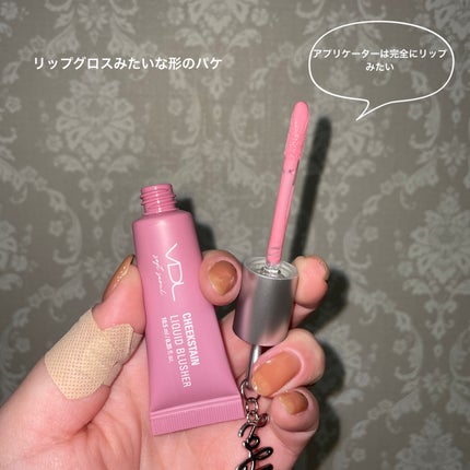 VDL チークステイン リキッド ブラッシャー/VDL/リキッドチークを使ったクチコミ(4枚目)