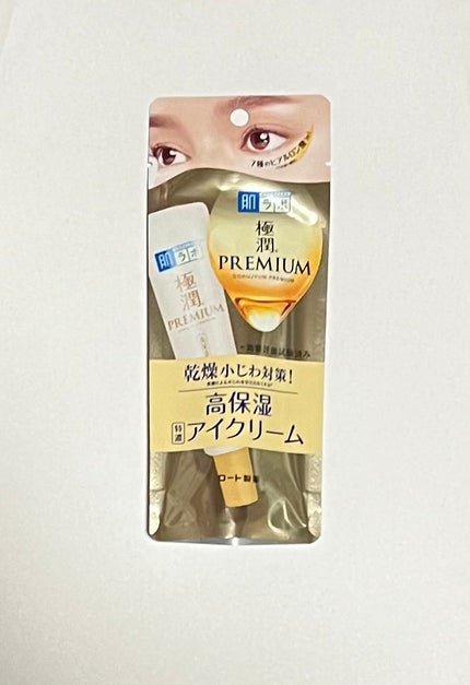 極潤プレミアム ヒアルロンアイクリーム/肌ラボ/アイケア・アイクリームを使ったクチコミ(1枚目)