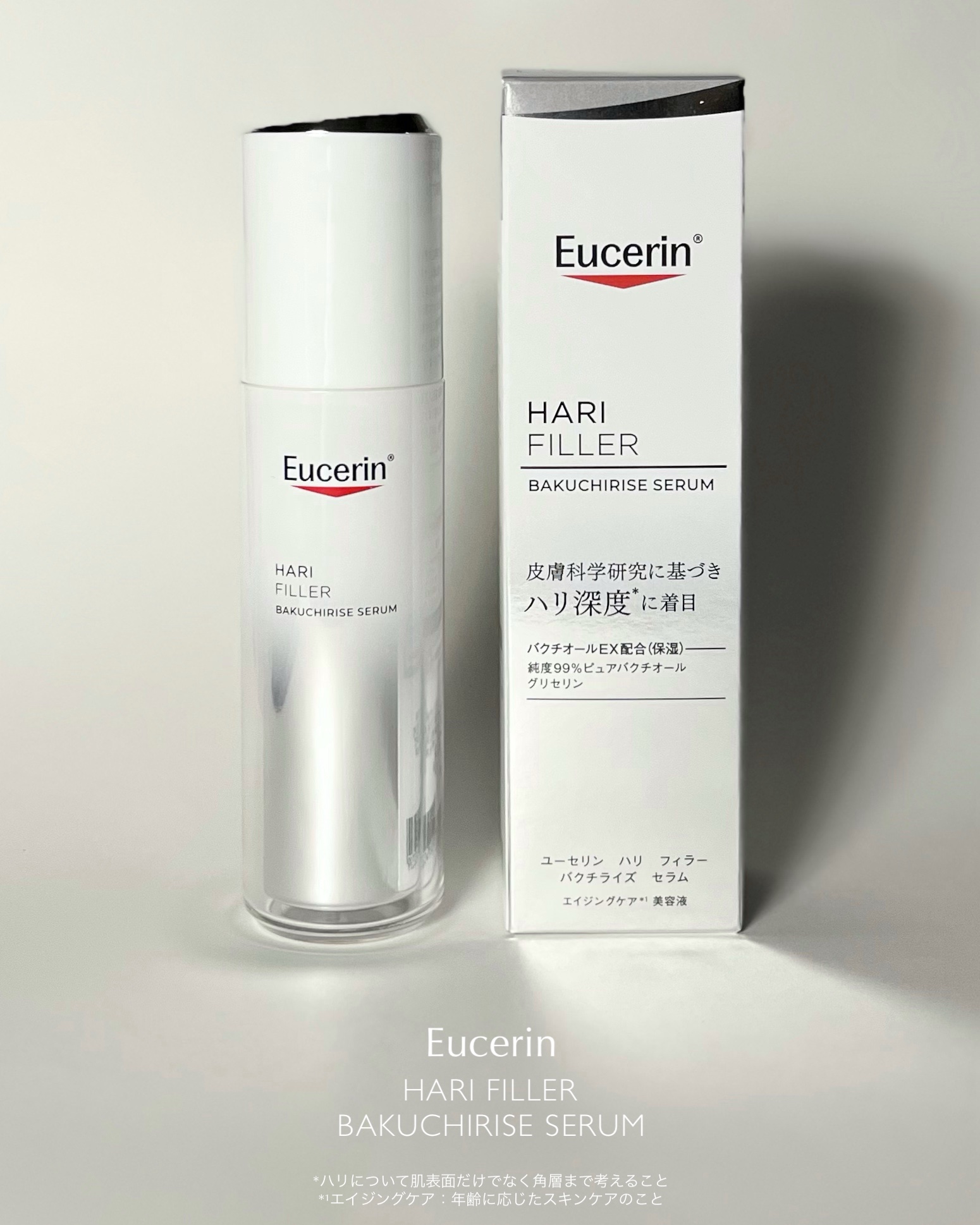 ユーセリン ハリフィラー バクチライズセラム<美容液> 本体/Eucerin/美容液を使ったクチコミ（2枚目）
