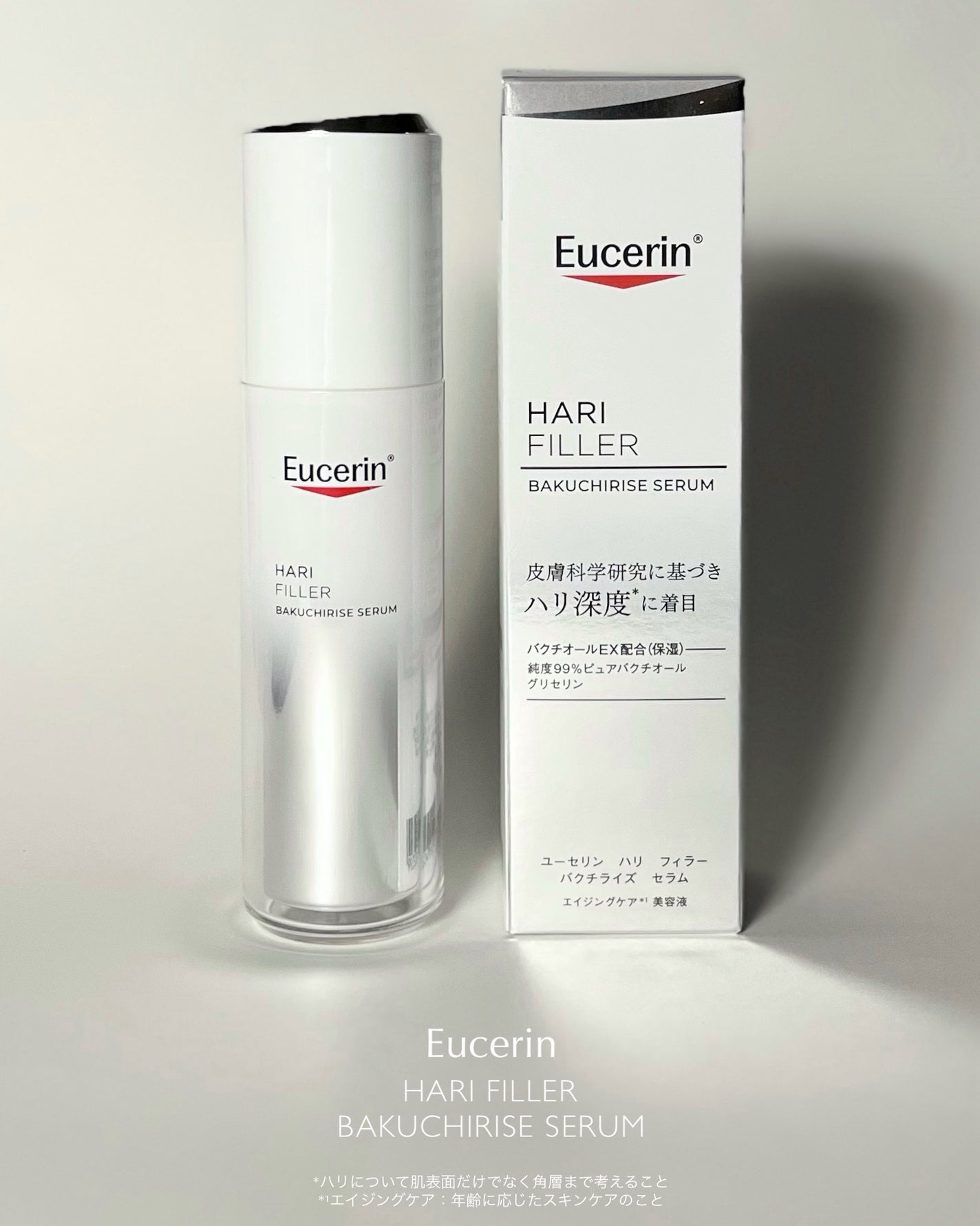 ユーセリン ハリフィラー バクチライズセラム<美容液>/Eucerin/美容液を使ったクチコミ(2枚目)