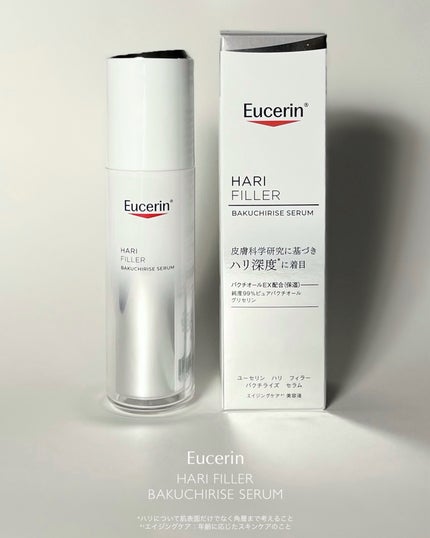 ユーセリン ハリフィラー バクチライズセラム<美容液>/Eucerin/美容液を使ったクチコミ(2枚目)