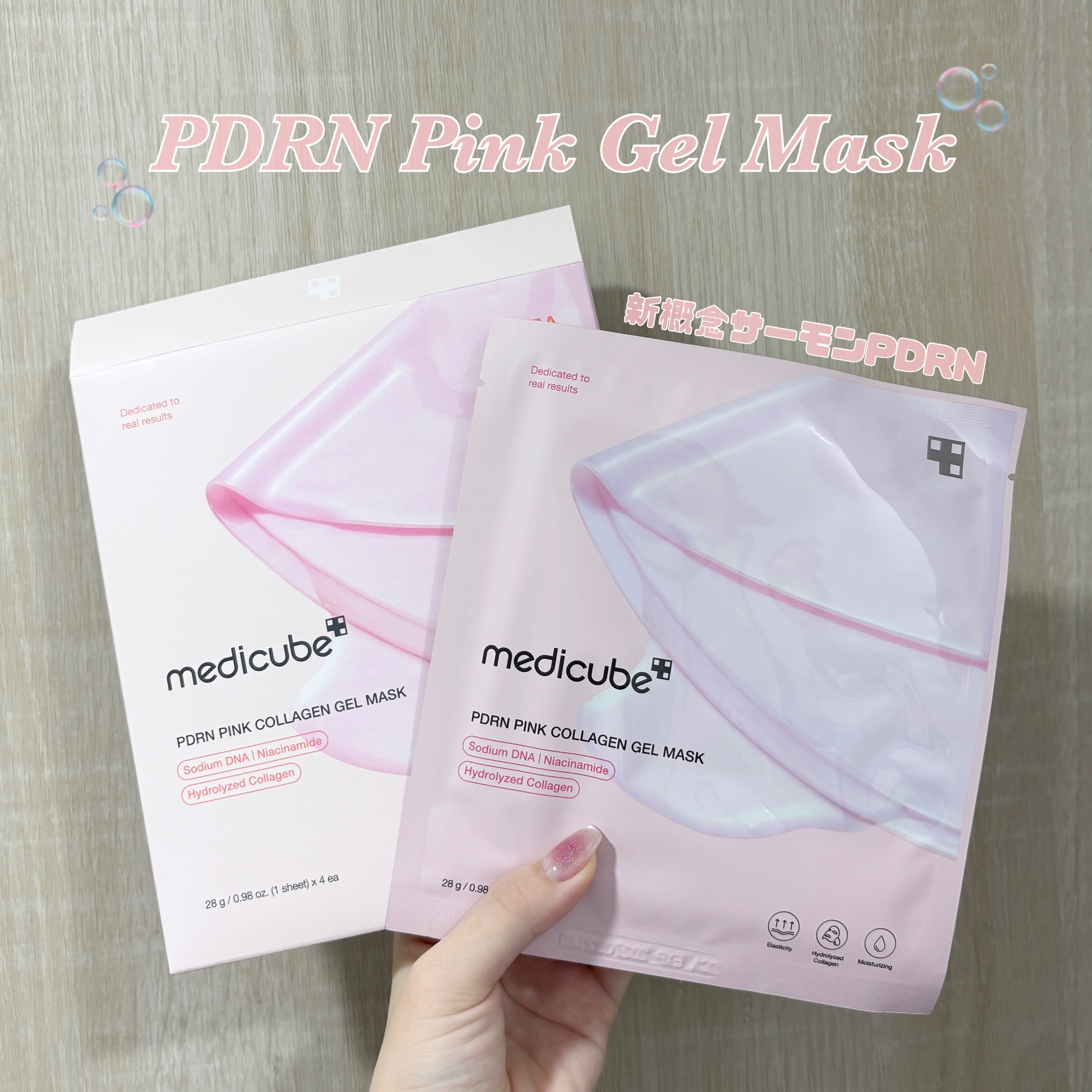 PDRNピンクコラーゲンゲルマスク/MEDICUBE/シートマスク・パックを使ったクチコミ（1枚目）