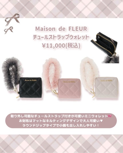 リボンビジューウォレット/Maison de FLEUR/その他を使ったクチコミ(7枚目)