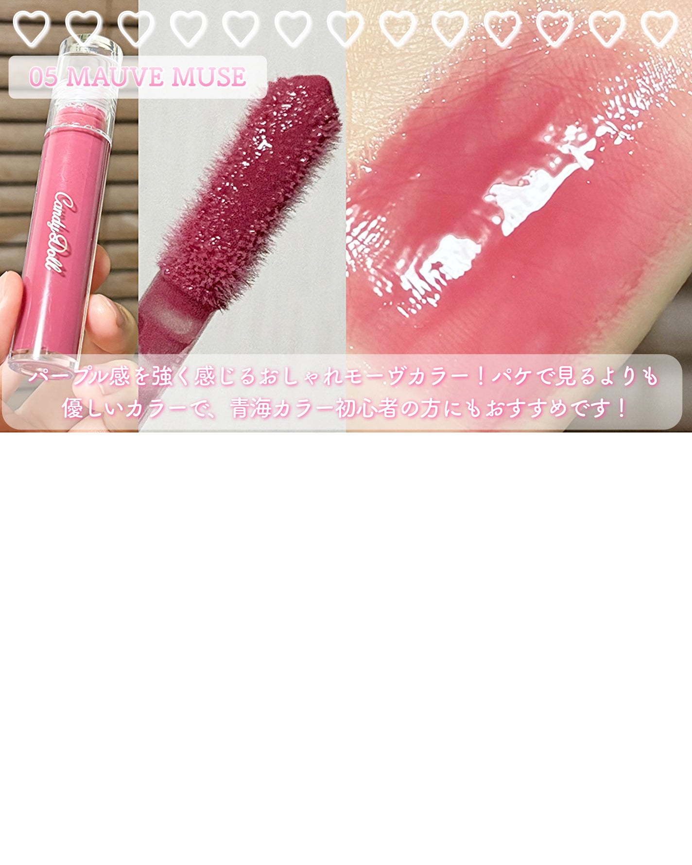 ボリューミングカラーグロス/CandyDoll/リップグロスを使ったクチコミ(5枚目)