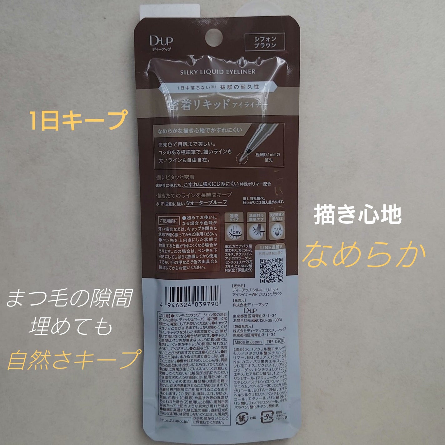 ã·ã«ããŒãªãããã¢ã€ã©ã€ããŒWP/D-UP/ãªãããã¢ã€ã©ã€ããŒã䜿ã£ãã¯ãã³ãïŒ5æç®ïŒ