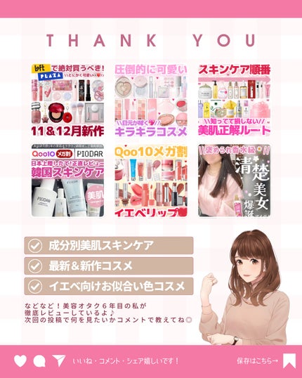 ðãã«ãã¡ãã&ã€ãšãã¡ããð on LIPS ãããŒãœãã«ã«ã©ãŒãªã¹ãïŒçŽä¿æè
ãå³éžãããã€ãšãã®å€§åªåãªã..ãïŒ9æç®ïŒ