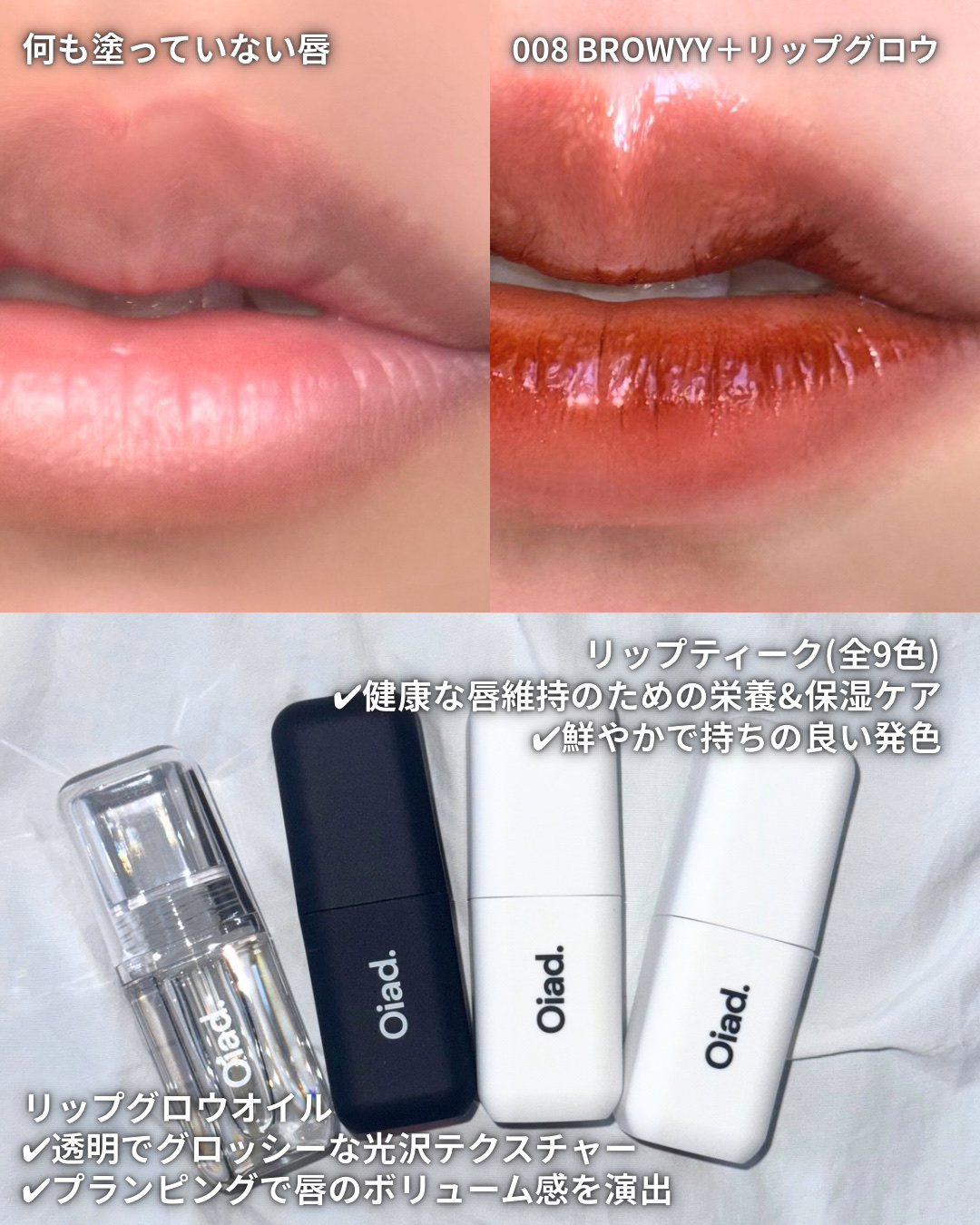 リップティーク/oiad/口紅を使ったクチコミ（3枚目）