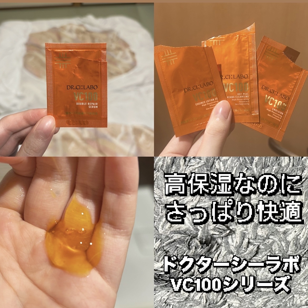 VC100ホットピールKEANAクレンジング/ドクターシーラボⓇ/クレンジングジェルを使ったクチコミ（1枚目）