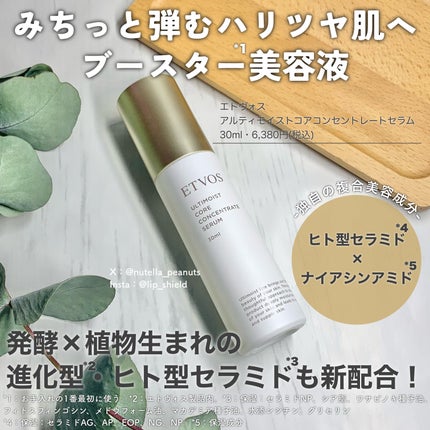 モイスチャライジングローション/エトヴォス/化粧水を使ったクチコミ(2枚目)