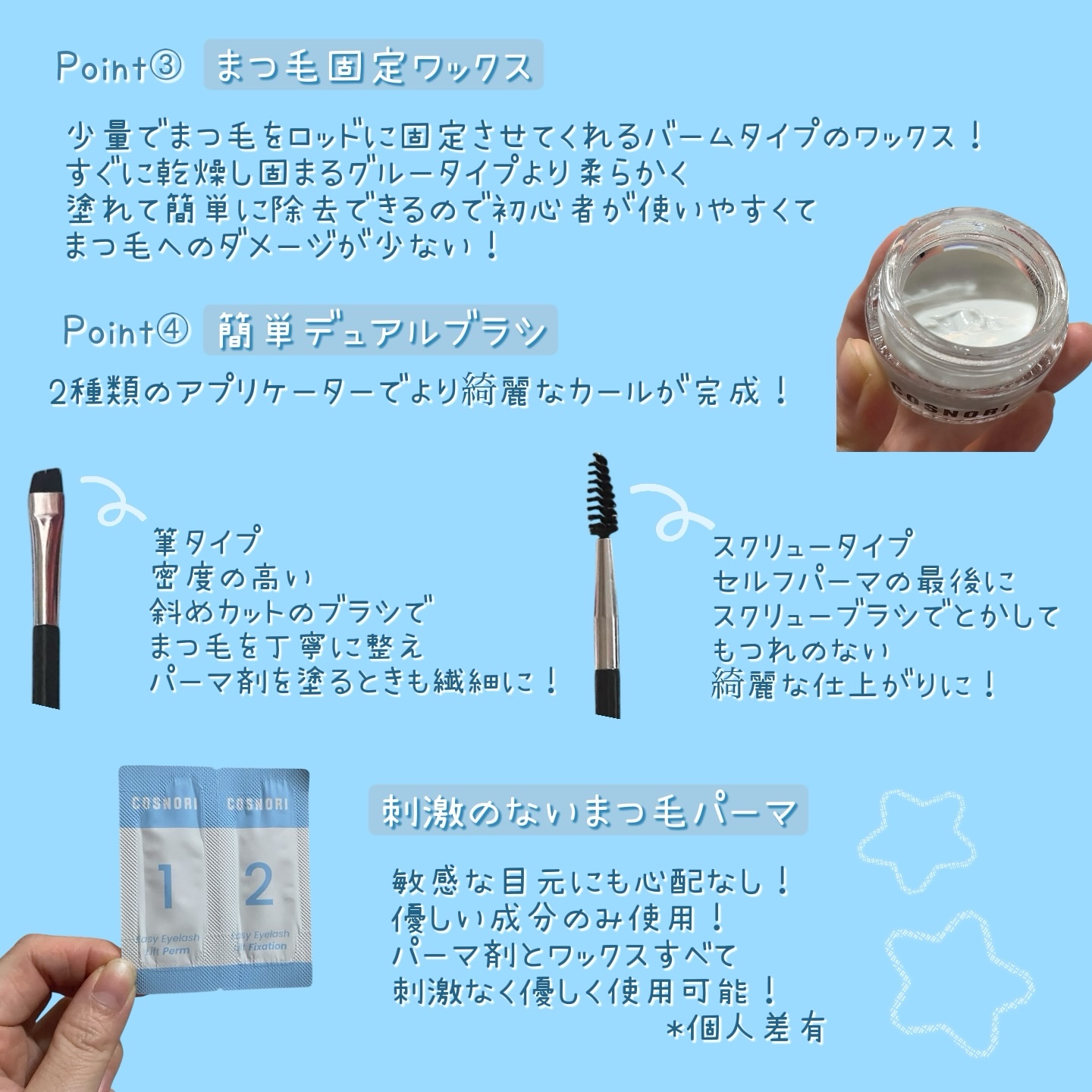 イージーアイラッシュリフトキット/COSNORI/その他キットセットを使ったクチコミ（3枚目）