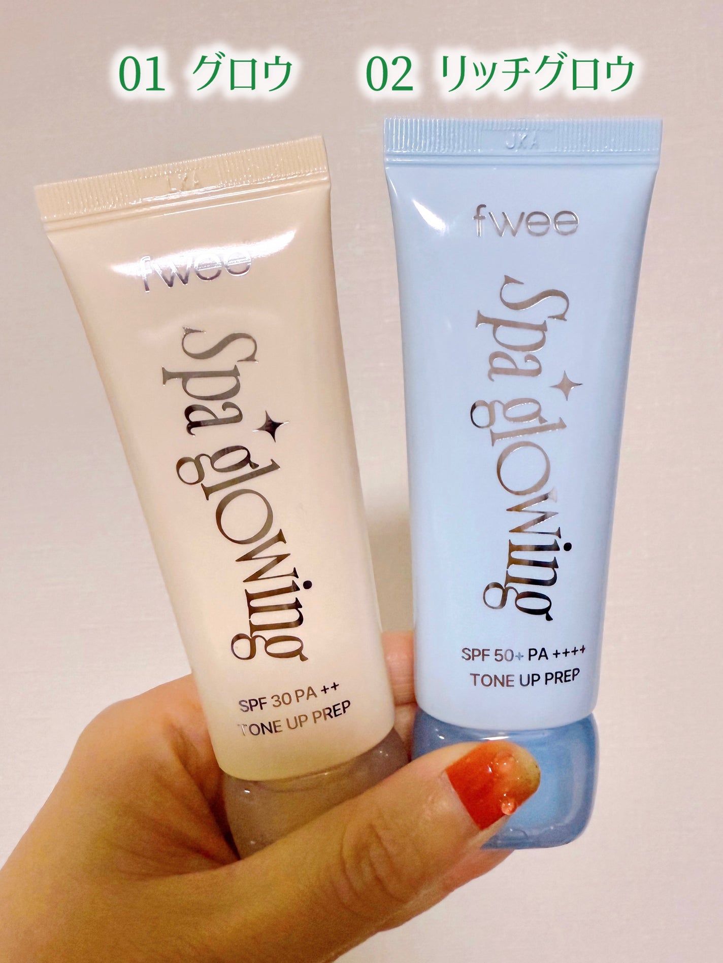 スパグロウUVトーンアップベース/fwee/化粧下地を使ったクチコミ(1枚目)