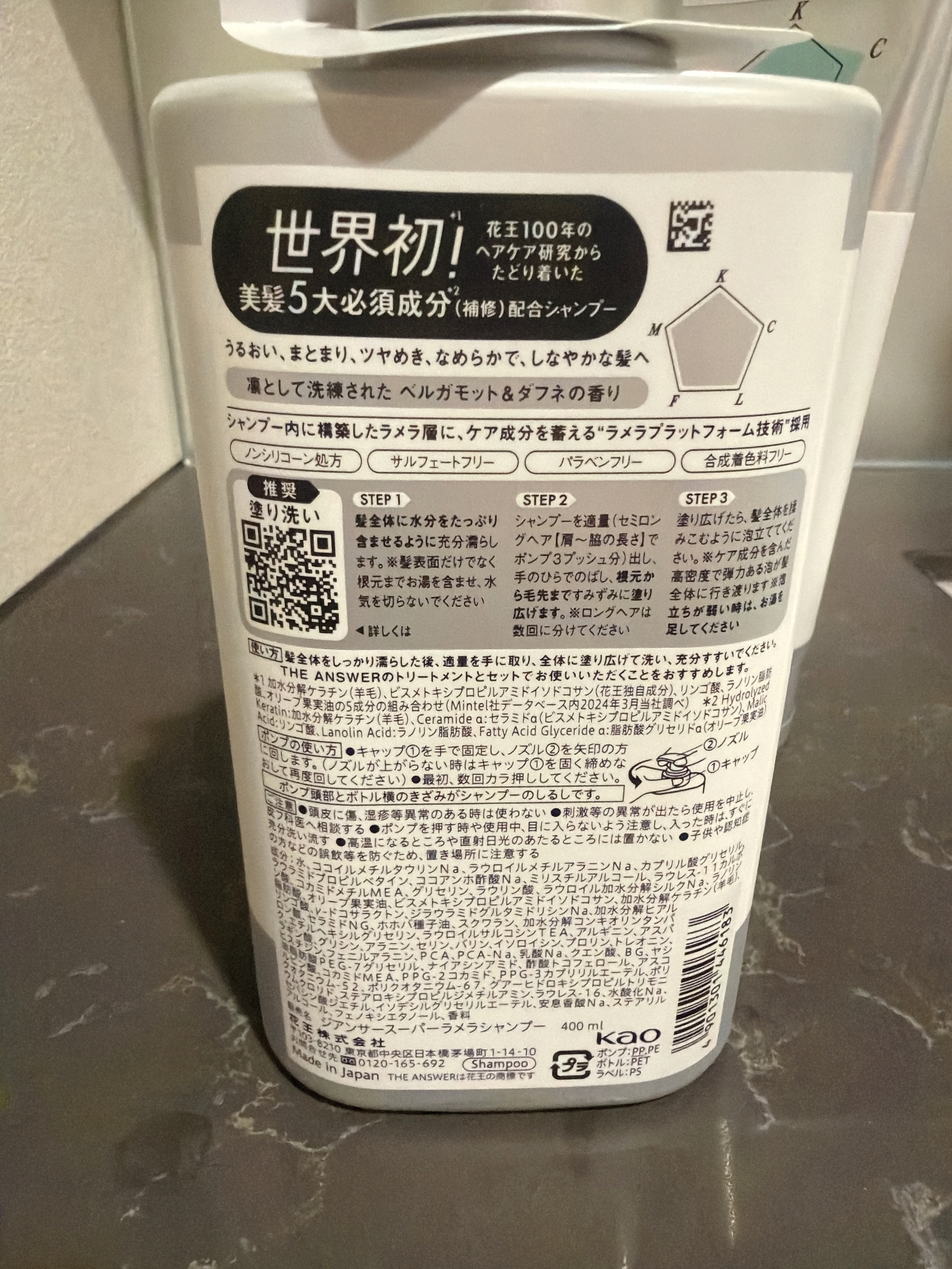 THE ANSWER スーパーラメラシャンプー/THE ANSWER/市販シャンプーを使ったクチコミ（2枚目）