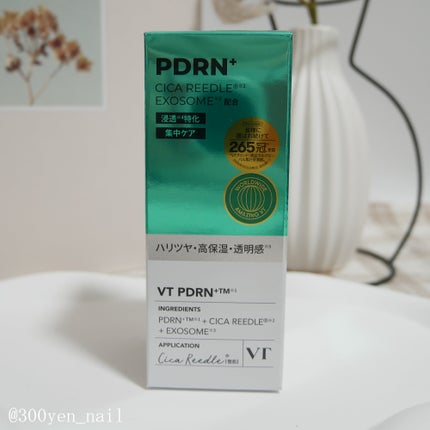 リードルS PDRN+ セラム/VT/美容液を使ったクチコミ(3枚目)