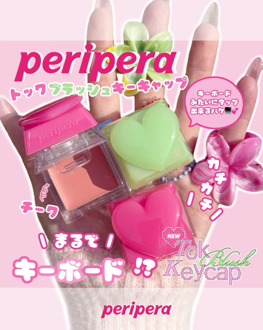 ペリペラ トック ブラッシュ キーキャップ/PERIPERA/パウダーチークを使ったクチコミ（1枚目）