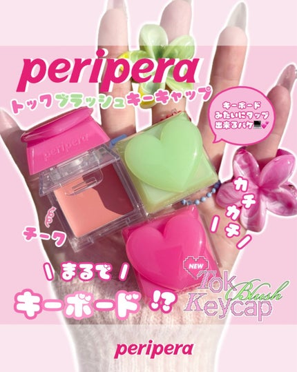 ペリペラ トック ブラッシュ キーキャップ/PERIPERA/パウダーチークを使ったクチコミ(1枚目)