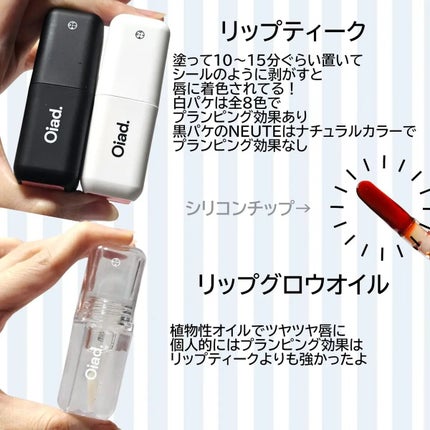 リップティーク/oiad/口紅を使ったクチコミ(2枚目)