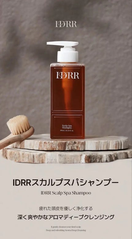 スカルプスパシャンプー/IDRR/市販シャンプーを使ったクチコミ(1枚目)