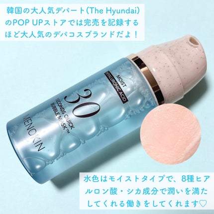 30秒クイックバブルマスク95ml モイスト/MENOKIN/シートマスク・パックを使ったクチコミ(2枚目)