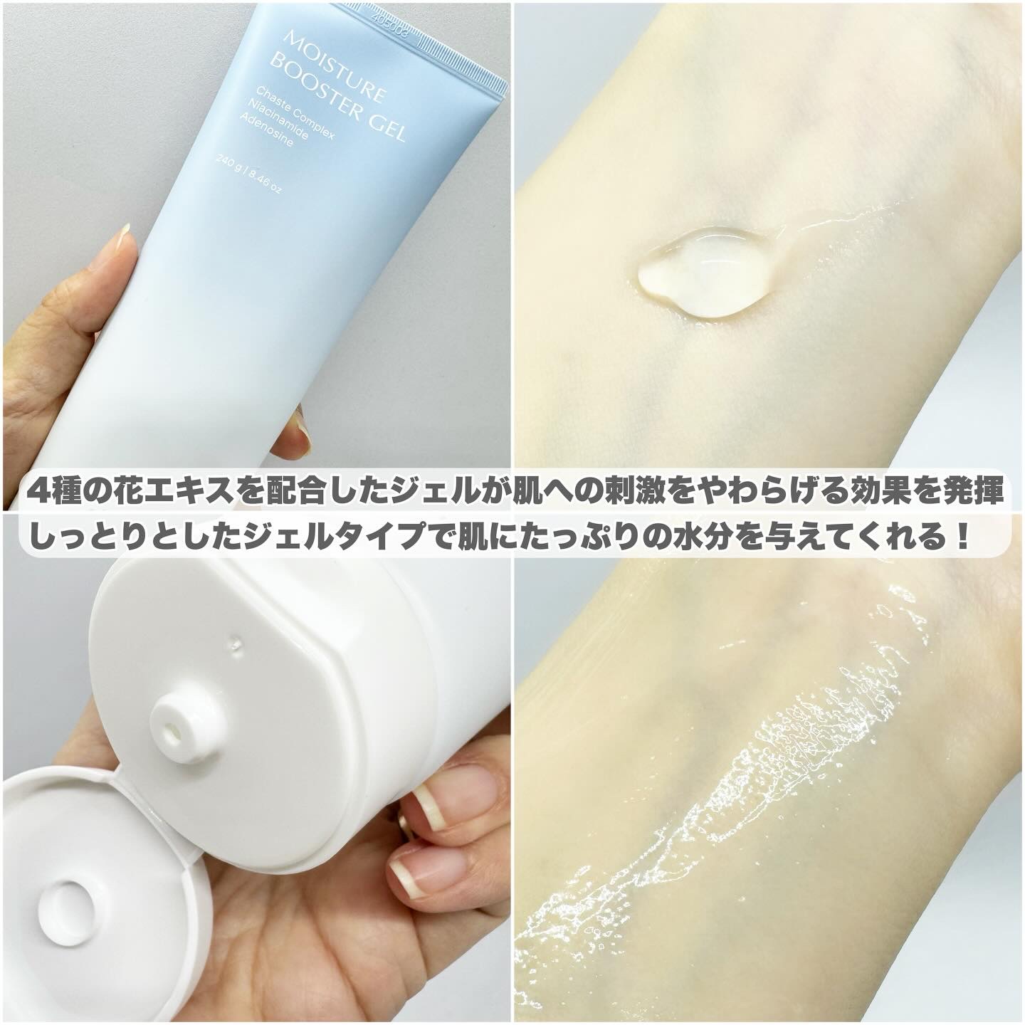 モイスチャーブースタージェル/Glow.M/その他スキンケアを使ったクチコミ（2枚目）