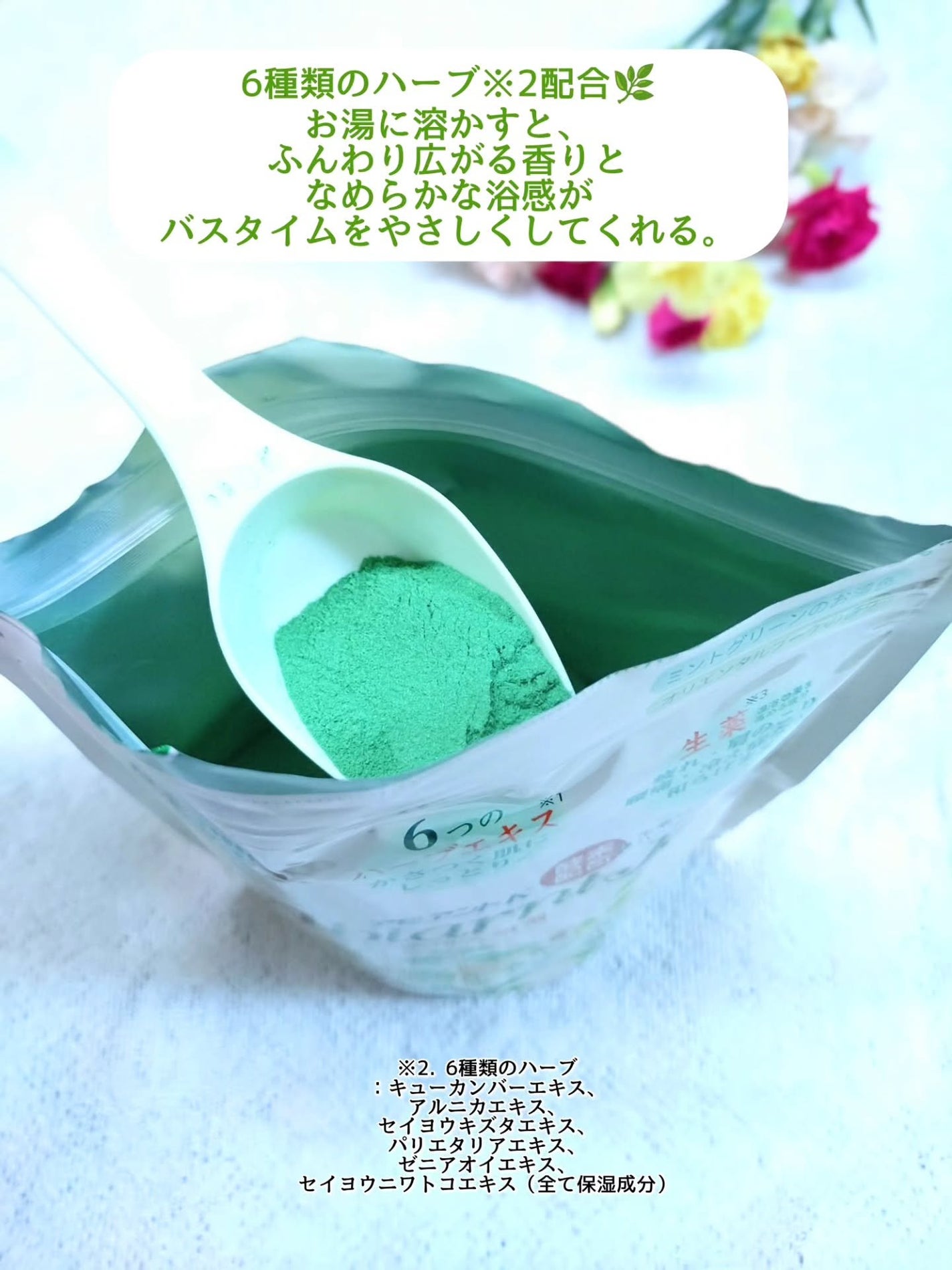 アビアントK/関西酵素/入浴剤を使ったクチコミ(2枚目)