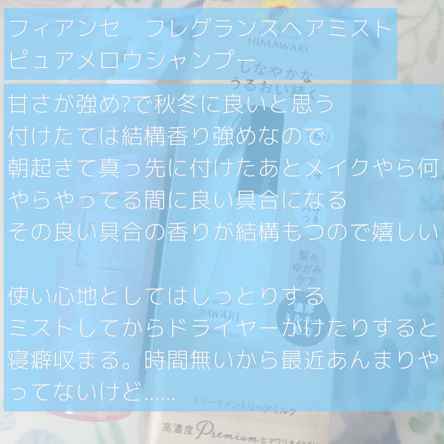 トリートメントリペアミルク/ディアボーテ/ヘアミルクを使ったクチコミ(2枚目)