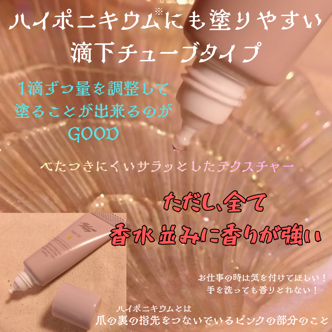 メイクミーハッピー ネイルオイル aromatic herbal/キャンメイク/ネイルオイル・トリートメントを使ったクチコミ（2枚目）