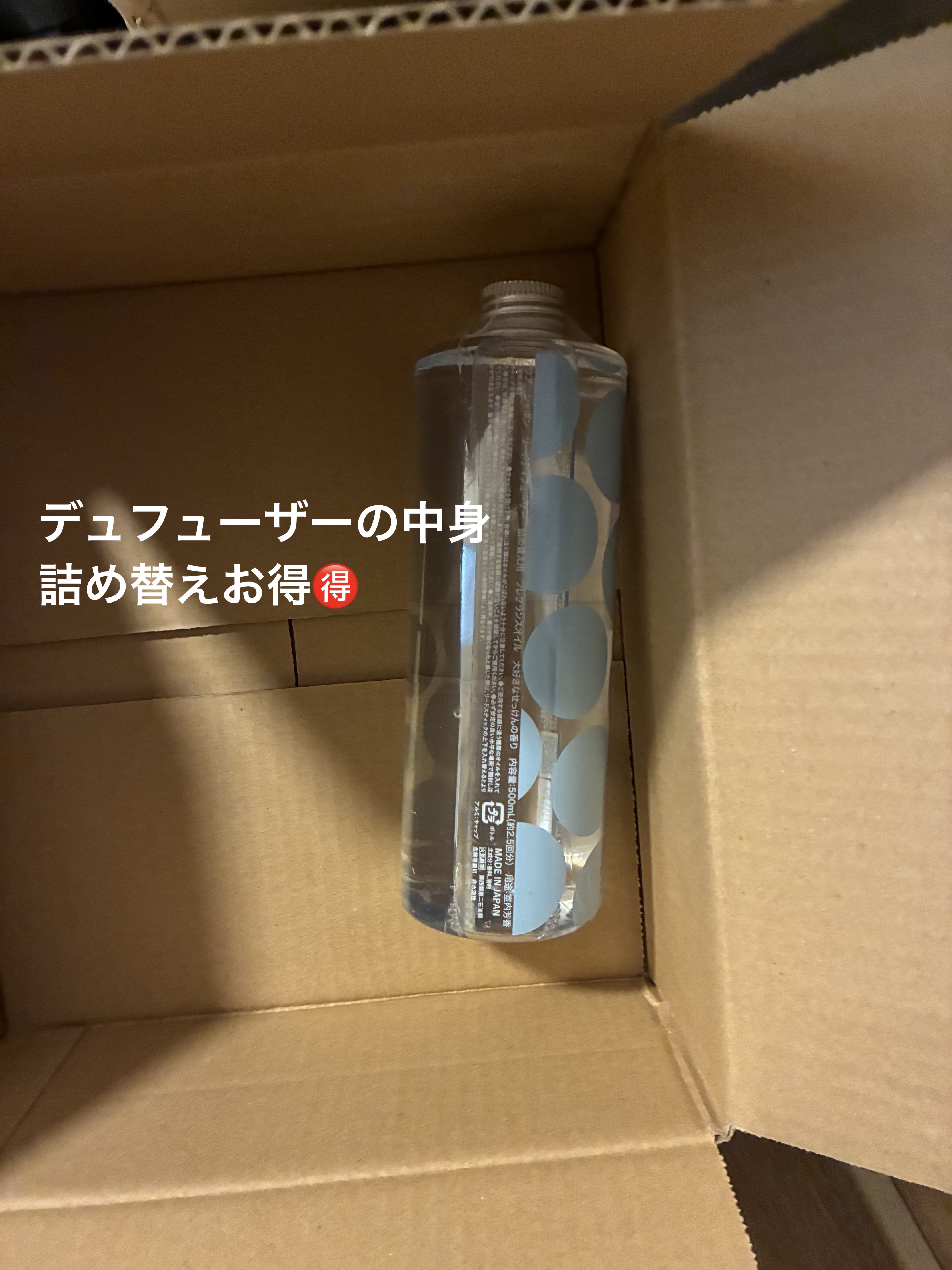 ウォータリーシャンプーの香り オードトワレ/アクアシャボン/香水(レディース)を使ったクチコミ（2枚目）