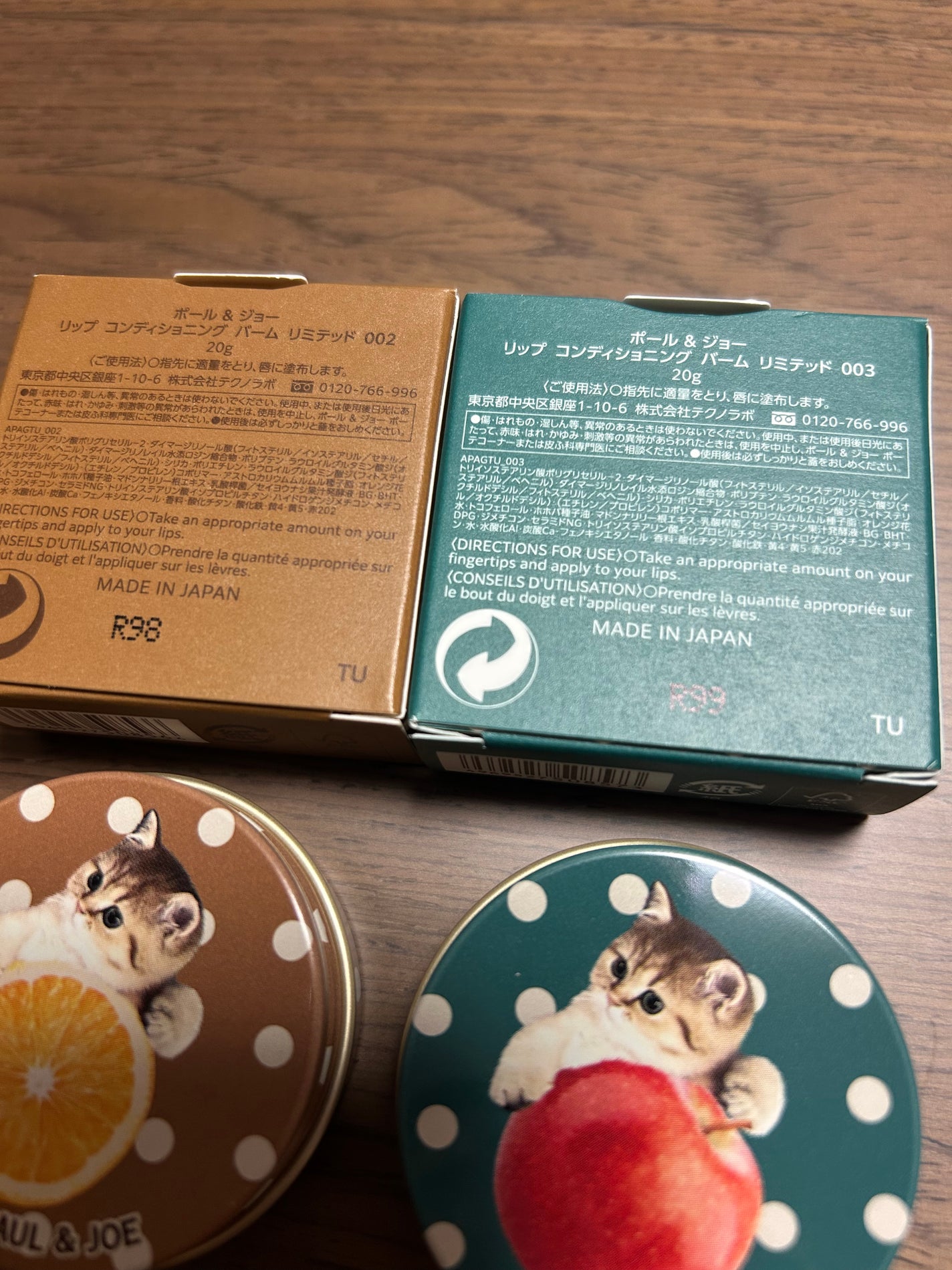 ポール & ジョー リップ コンディショニング バーム リミテッド/PAUL & JOE BEAUTE/リップバームを使ったクチコミ(3枚目)