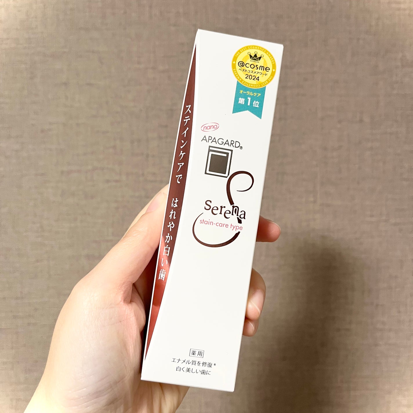 アパガードセレナ/アパガード/歯磨き粉を使ったクチコミ(1枚目)