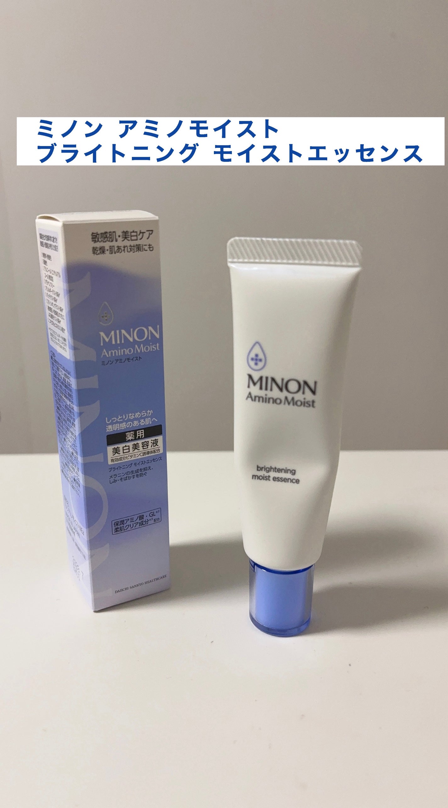 ミノン アミノモイスト ブライトニング モイストエッセンス/ミノン/美容液を使ったクチコミ(1枚目)