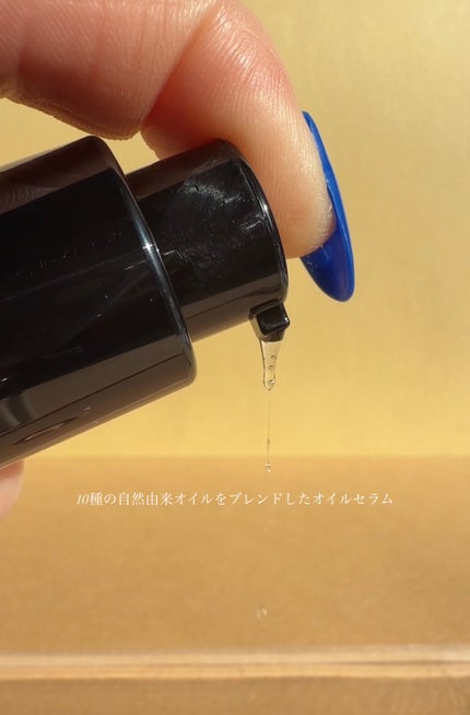 SILKY OIL SERUM/CULRY SHYLL/ヘアオイルを使ったクチコミ(3枚目)