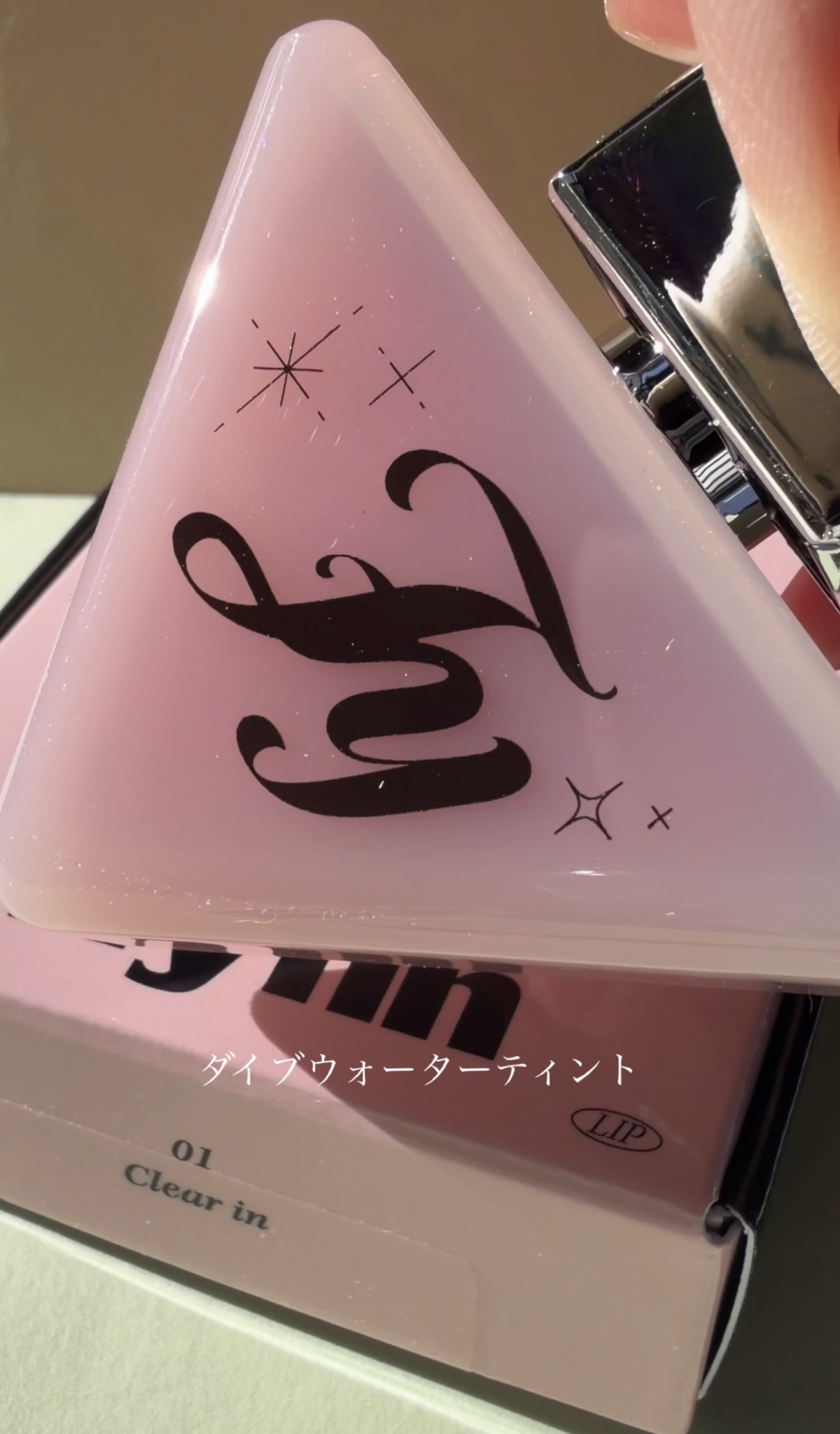 ダイブ ウォーター ティント/Flynn/リップティントを使ったクチコミ（3枚目）