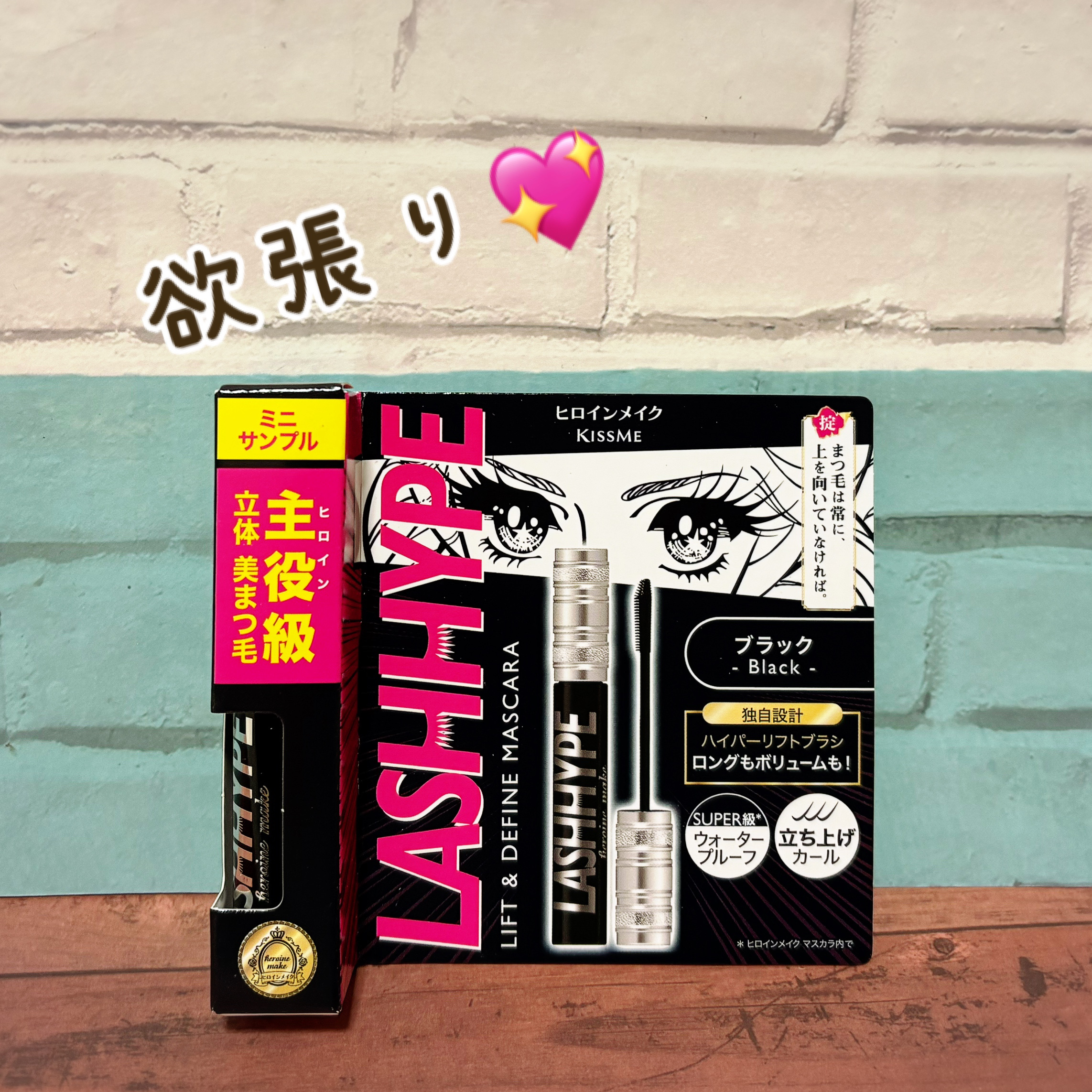 ヒロインメイク　ラッシュハイプ/ヒロインメイク/マスカラを使ったクチコミ（1枚目）