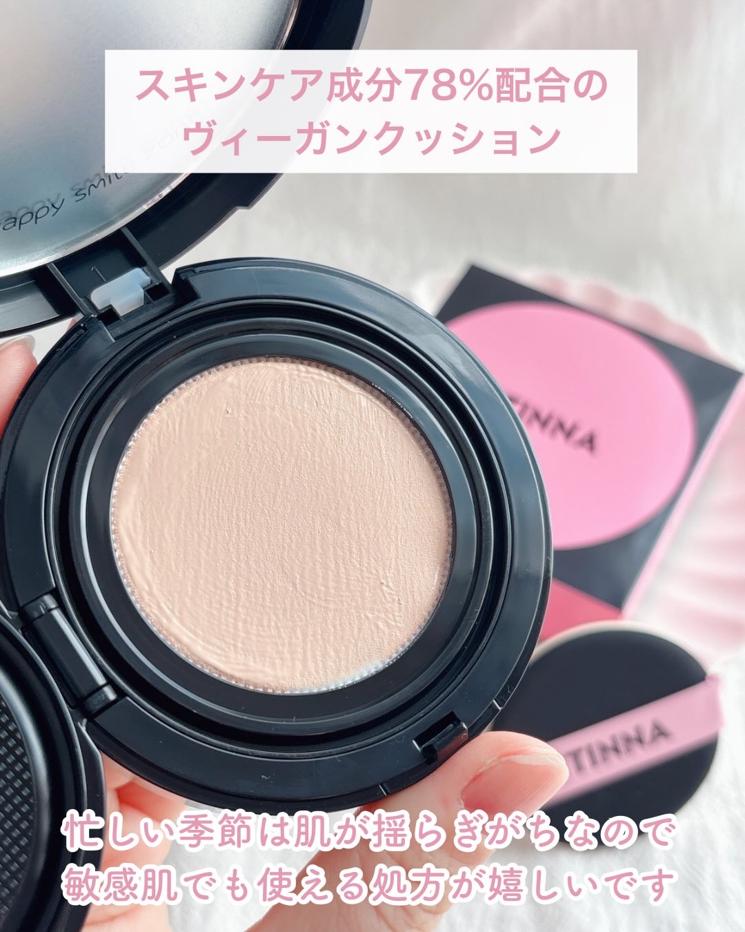 エティナ メッシュエアネス ナチュラルグロウ クッション/ETINNA/クッションファンデーションを使ったクチコミ（2枚目）