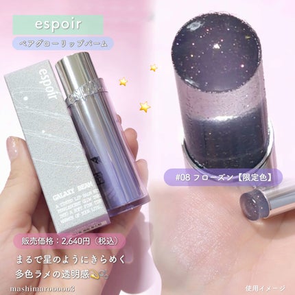 ノーウェアリップスティック バーミンググロー/espoir/口紅を使ったクチコミ(2枚目)