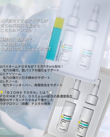 ReDRNエクソソームアンプル/Dr.nineteen/美容液を使ったクチコミ(2枚目)